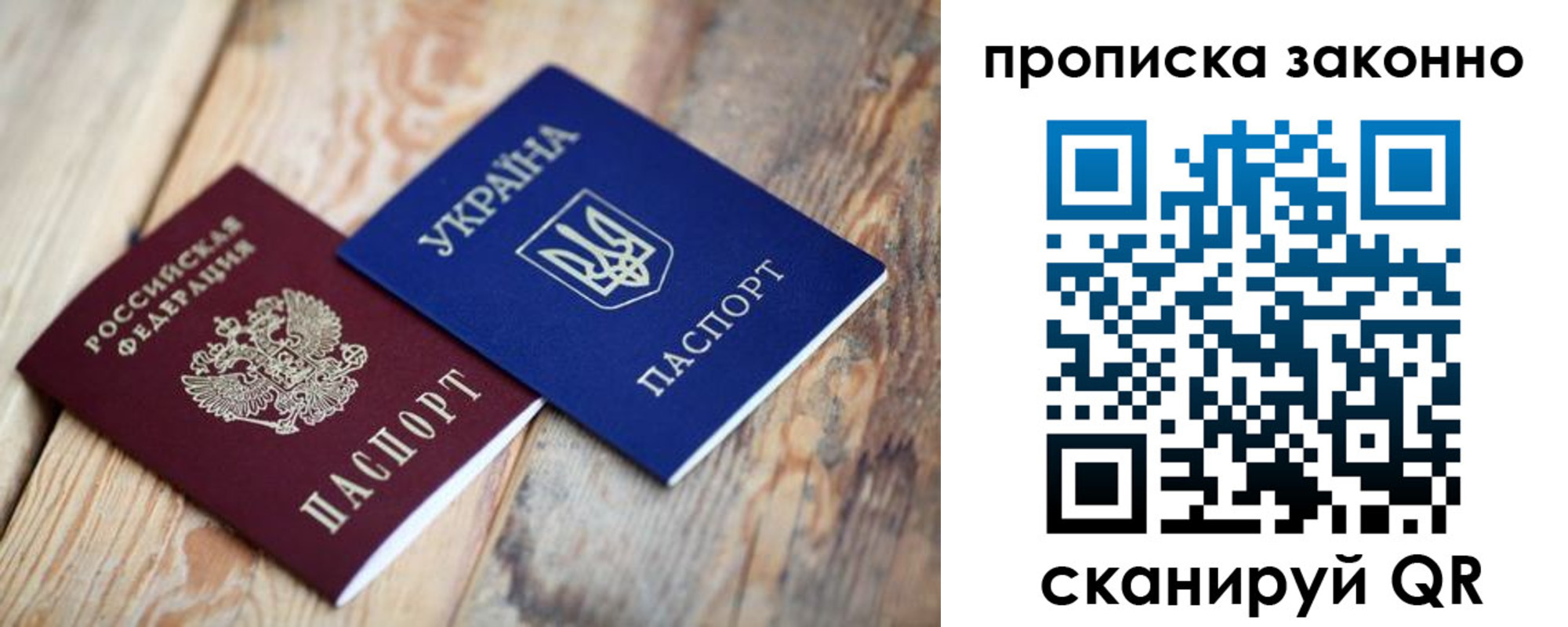 прописка для школы в Полярном