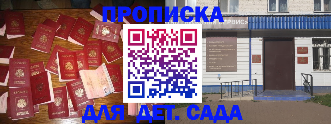 регистрация в Полярном