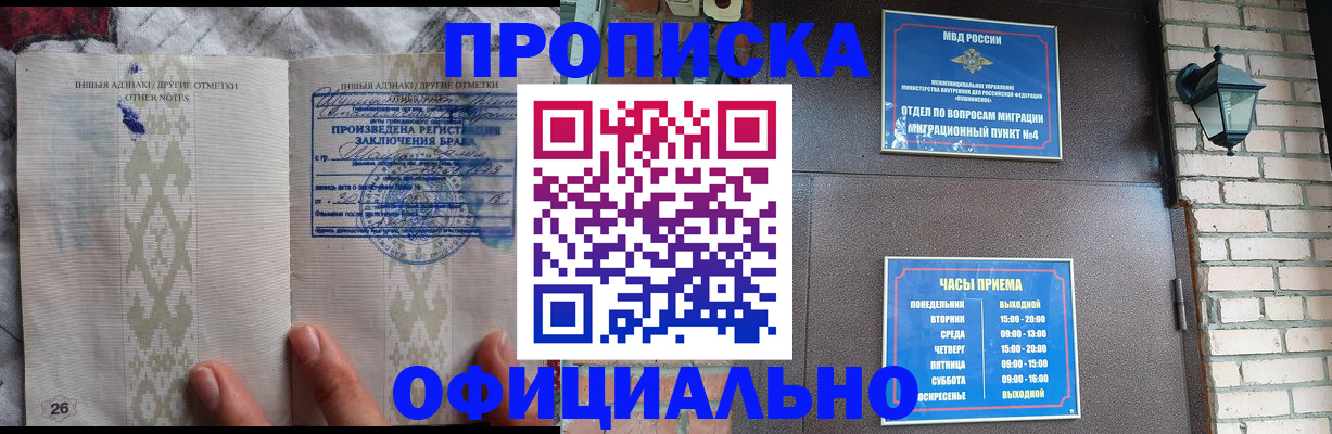 прописка поиск в Полярном